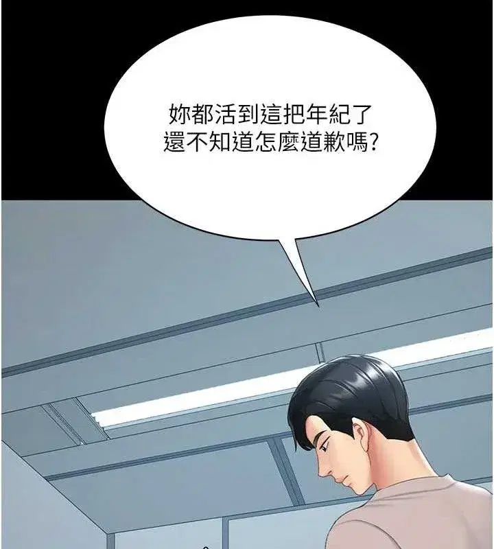 第112話-員工教育從零開始