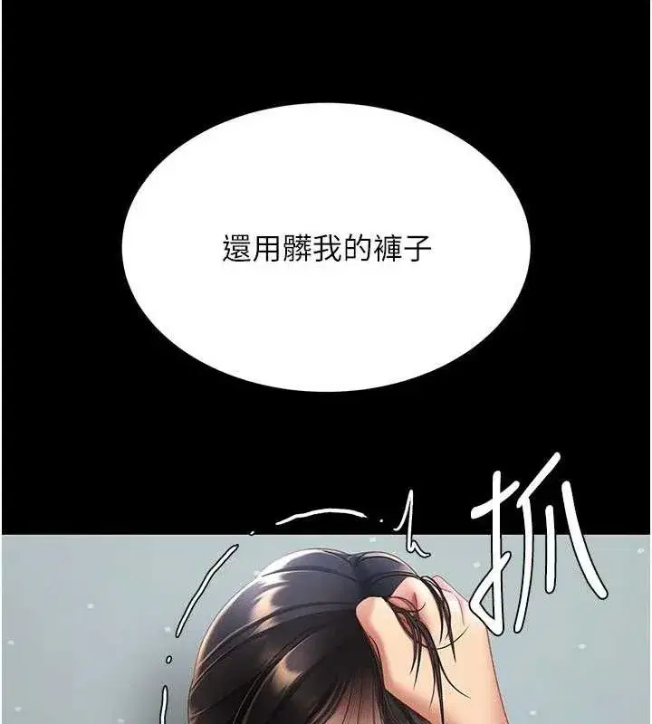 第112話-員工教育從零開始