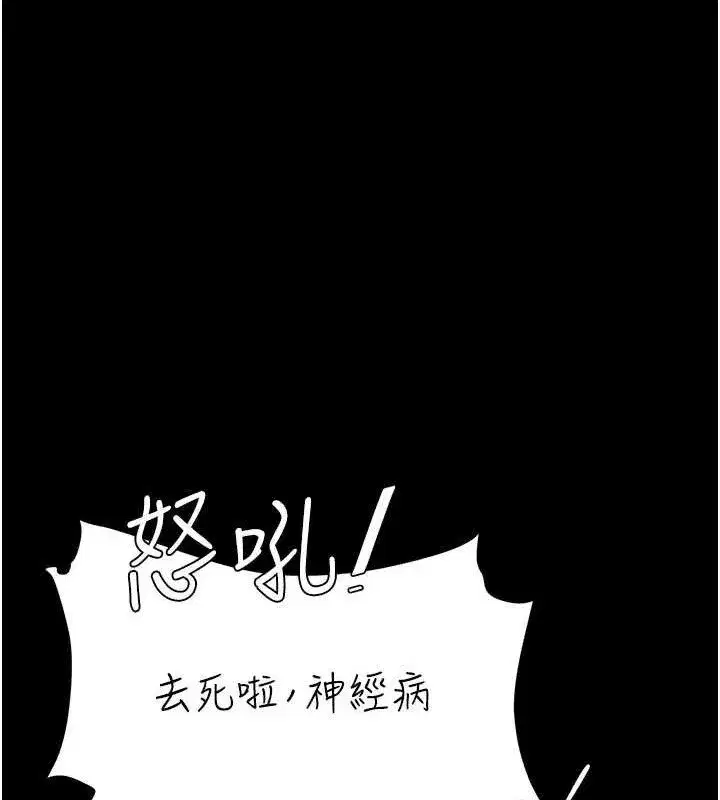 第112話-員工教育從零開始