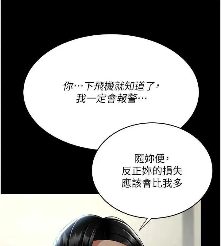 第112話-員工教育從零開始