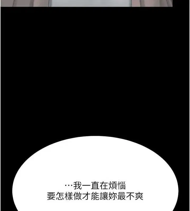 第112話-員工教育從零開始