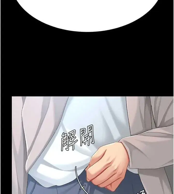 第112話-員工教育從零開始