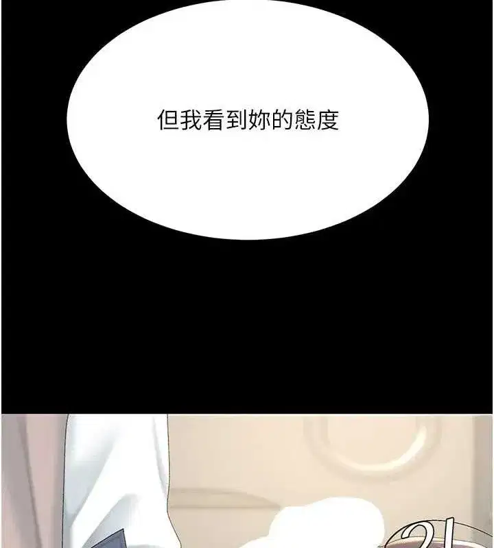 第112話-員工教育從零開始