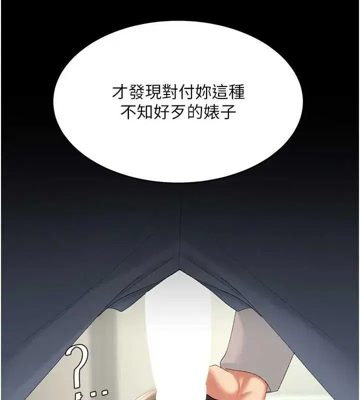 第112話-員工教育從零開始