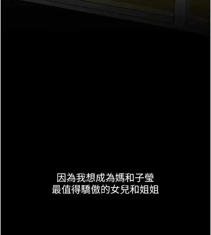 第112話-員工教育從零開始