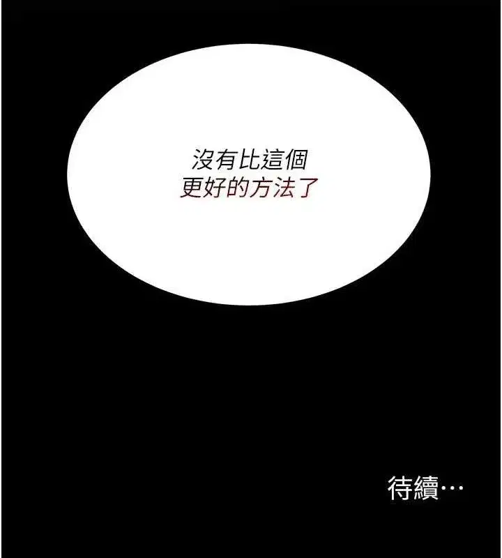 第112話-員工教育從零開始