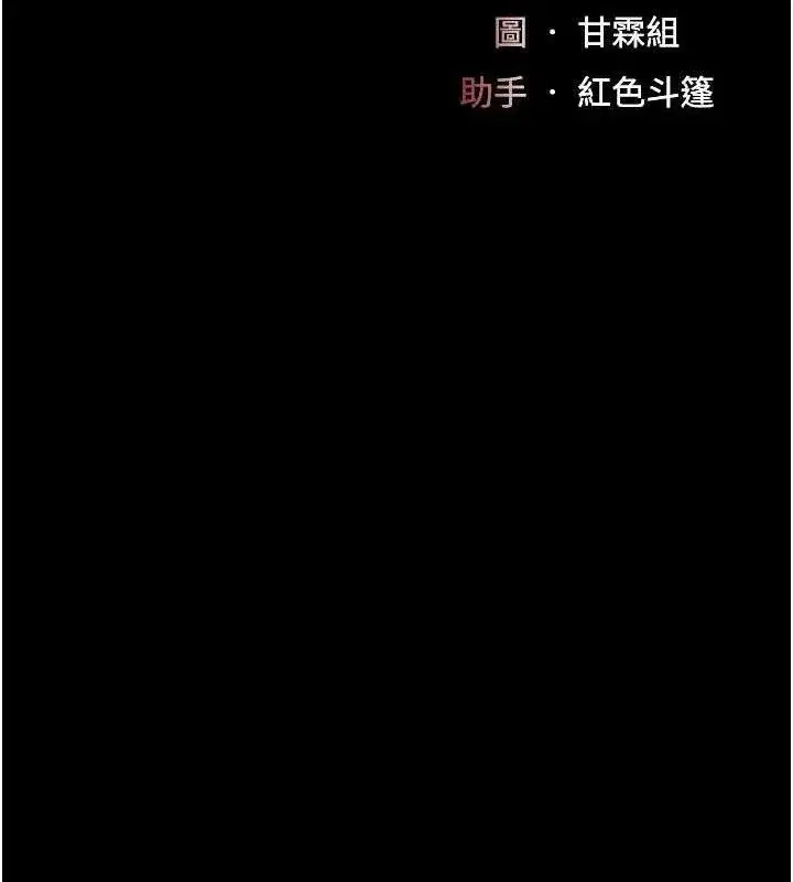 第112話-員工教育從零開始