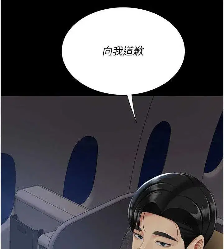 第112話-員工教育從零開始