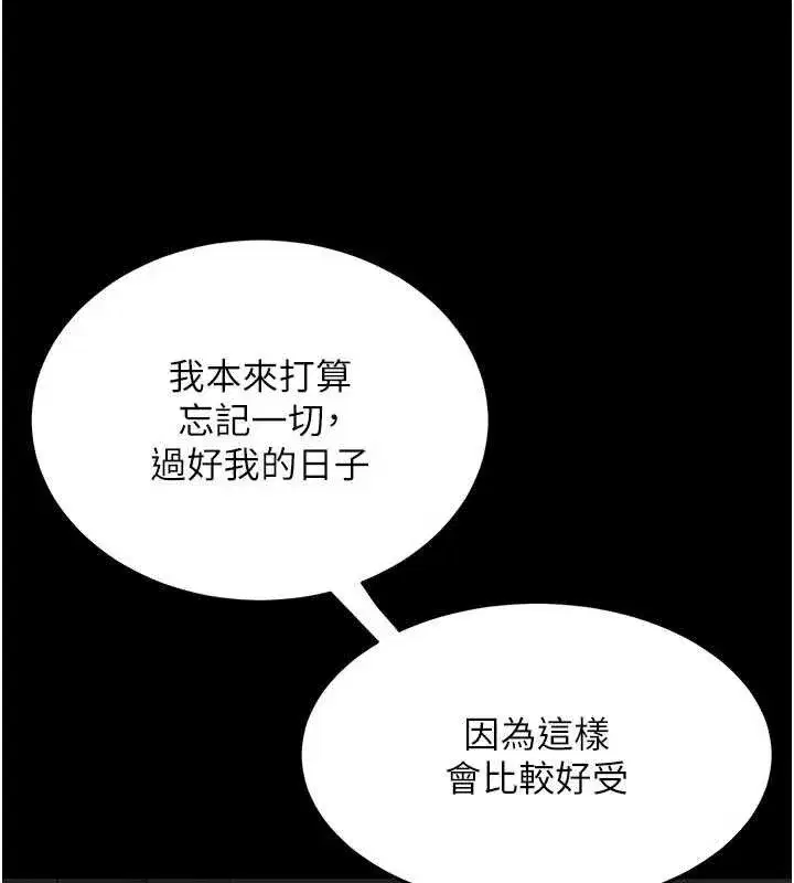 第112話-員工教育從零開始