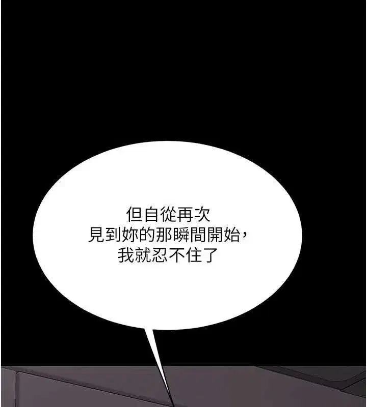 第112話-員工教育從零開始