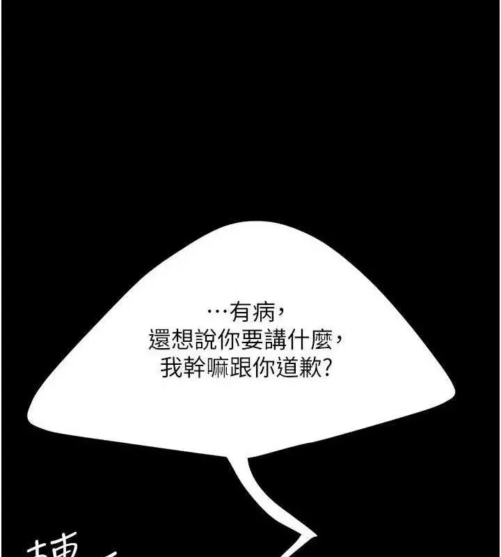 第112話-員工教育從零開始