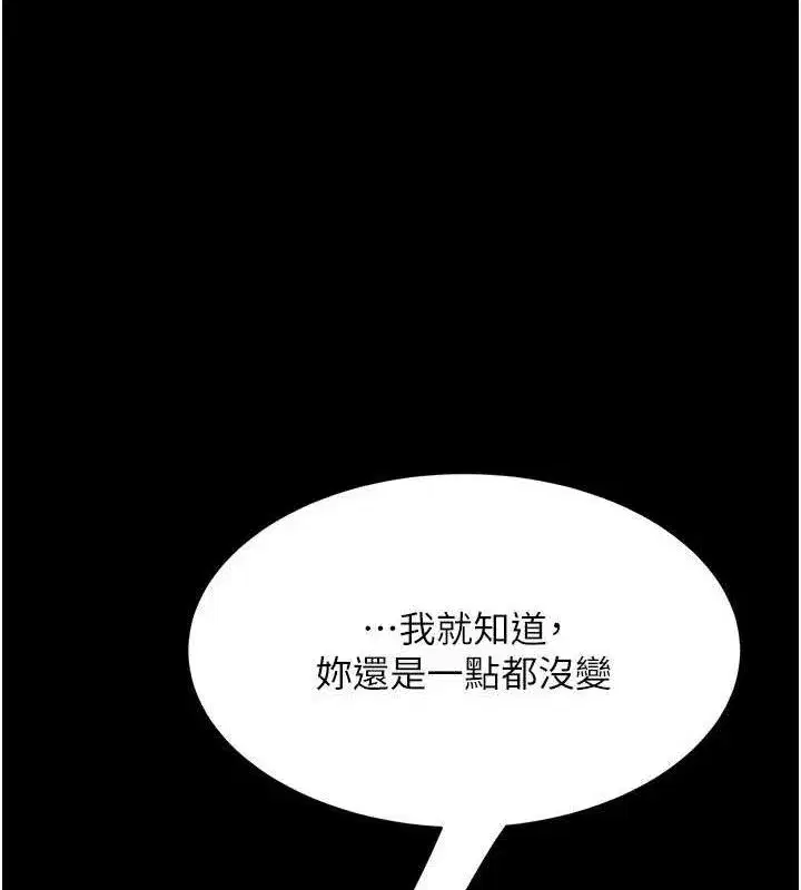 第112話-員工教育從零開始