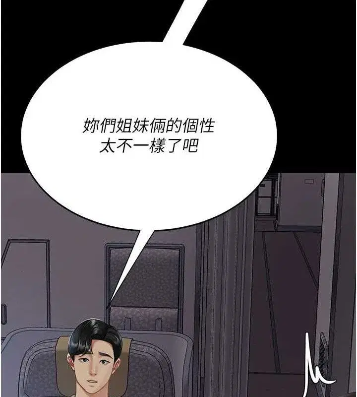 第112話-員工教育從零開始