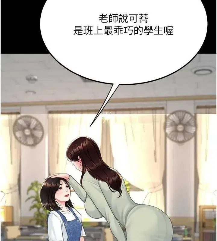 第112話-員工教育從零開始