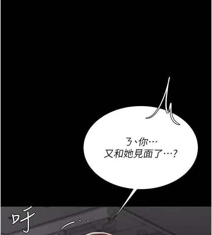 第112話-員工教育從零開始