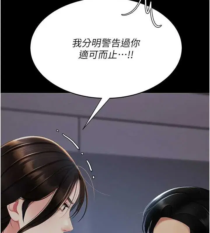 第112話-員工教育從零開始