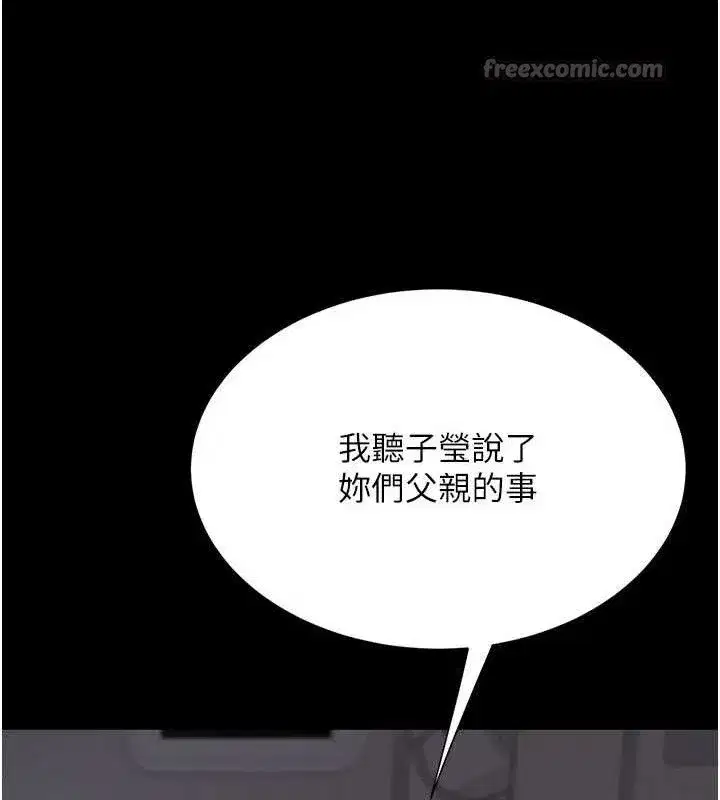 第112話-員工教育從零開始