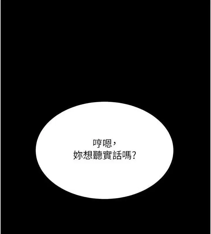 第112話-員工教育從零開始