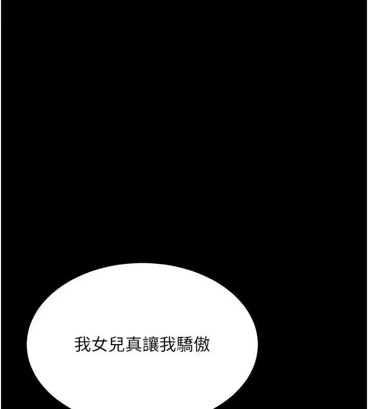 第112話-員工教育從零開始