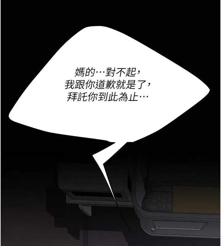 第112話-員工教育從零開始