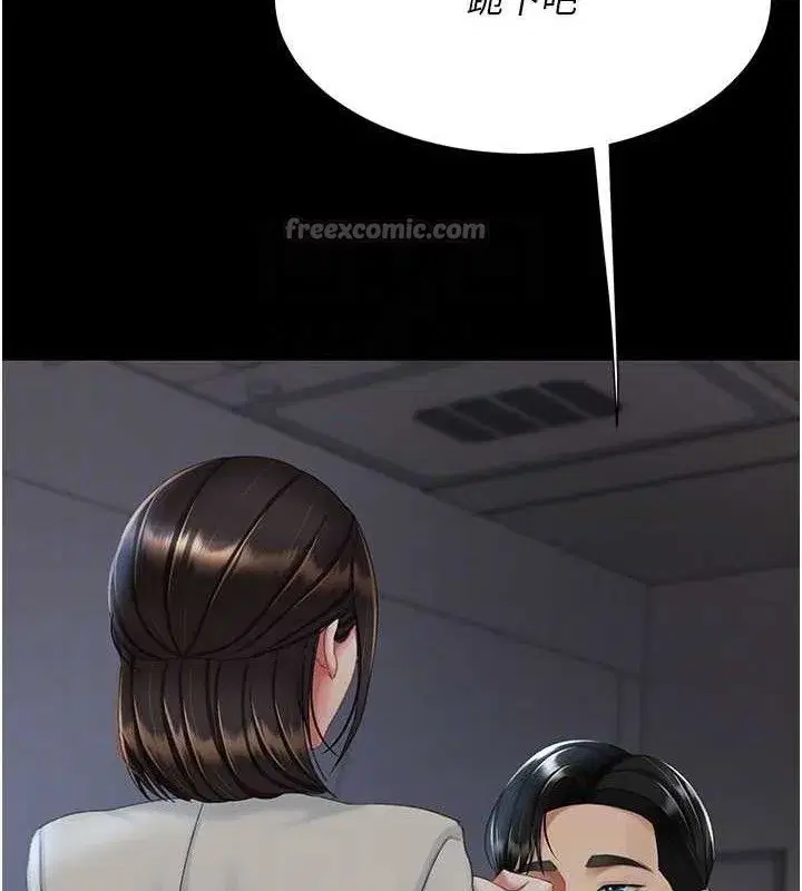 第112話-員工教育從零開始