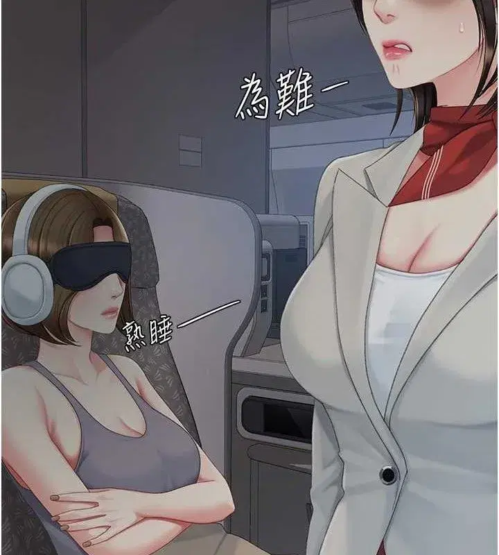 第112話-員工教育從零開始