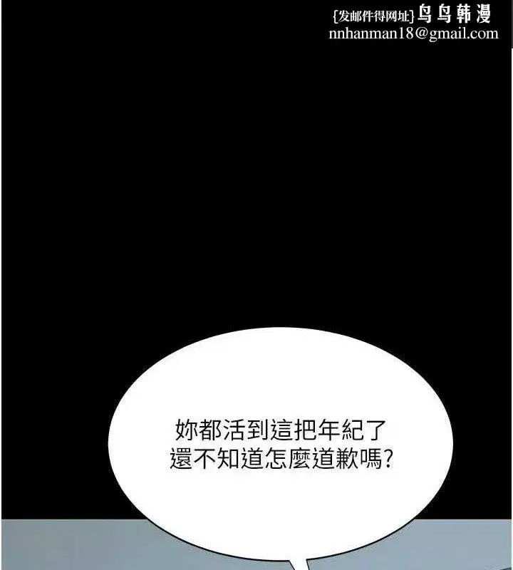 第113話-空服員的上空服務