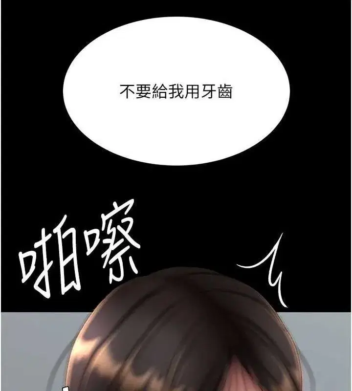 第113話-空服員的上空服務