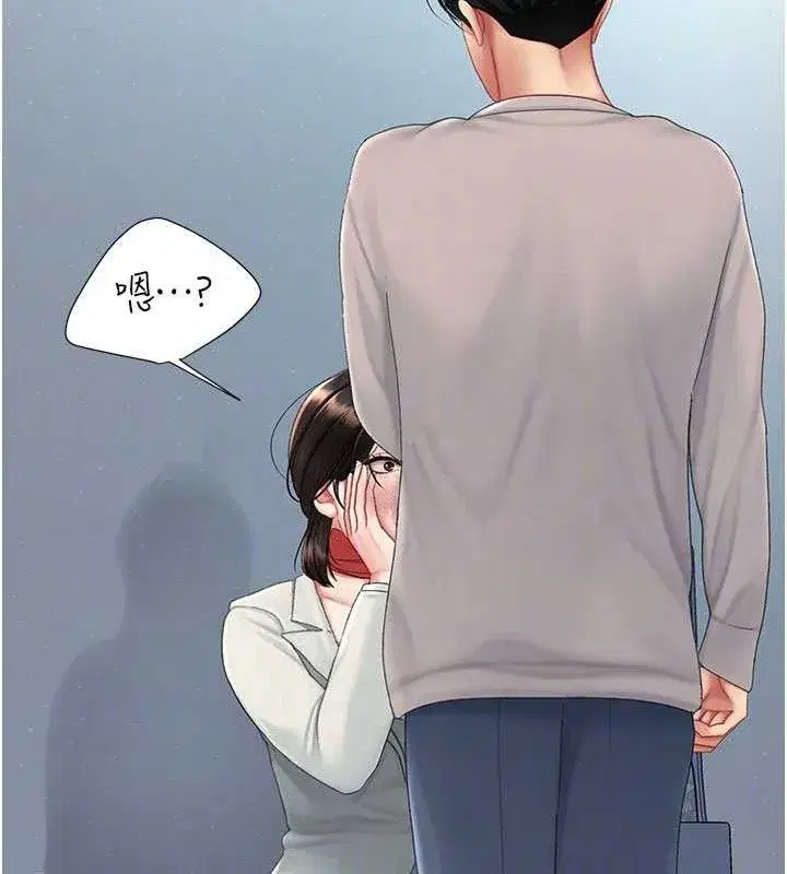 第113話-空服員的上空服務