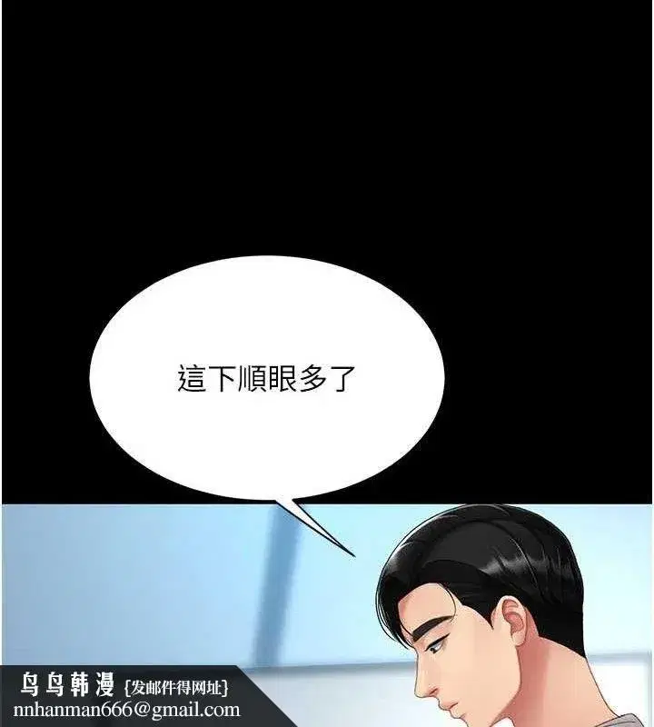 第113話-空服員的上空服務