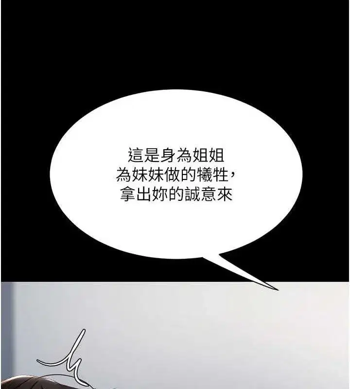 第113話-空服員的上空服務