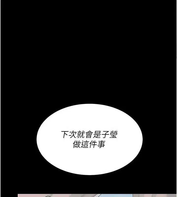 第113話-空服員的上空服務