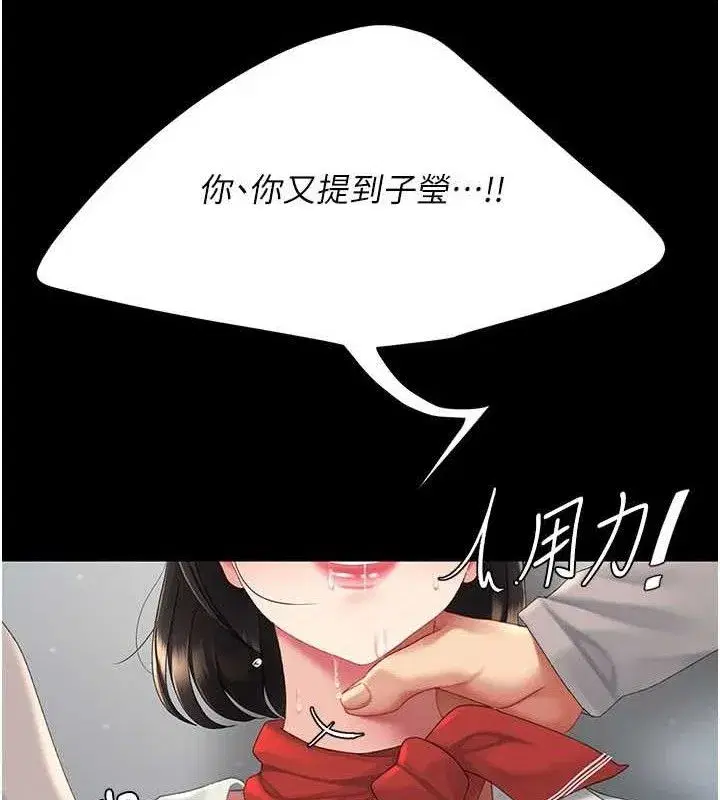 第113話-空服員的上空服務