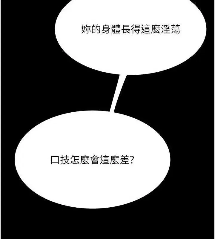 第113話-空服員的上空服務