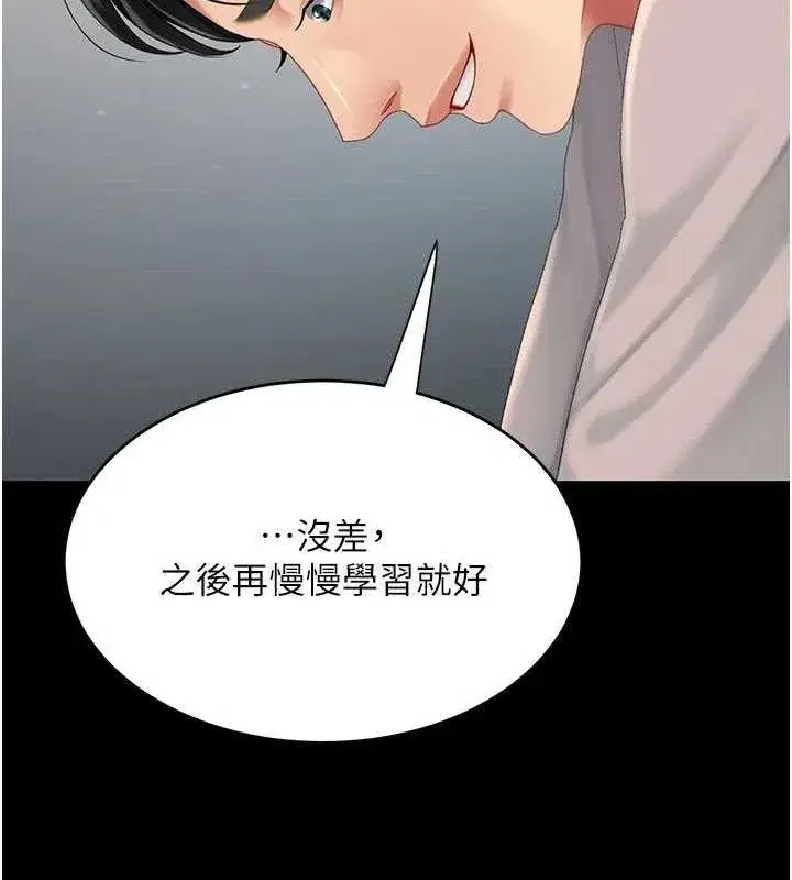 第113話-空服員的上空服務