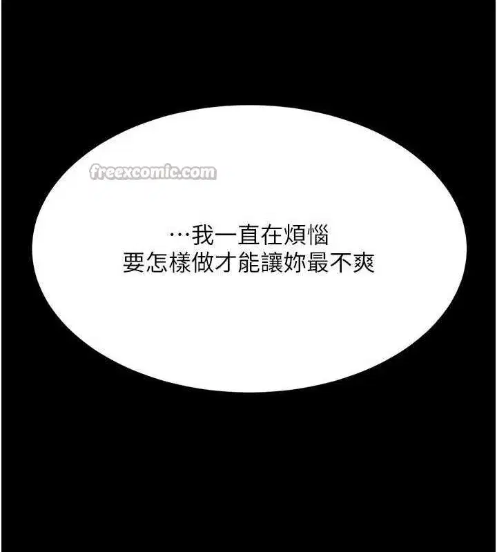 第113話-空服員的上空服務