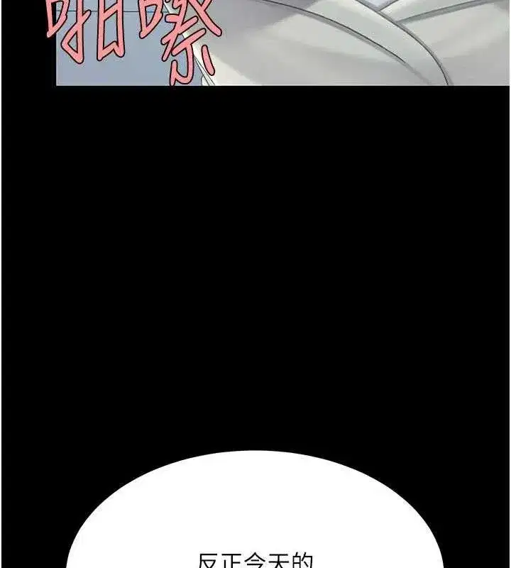 第113話-空服員的上空服務