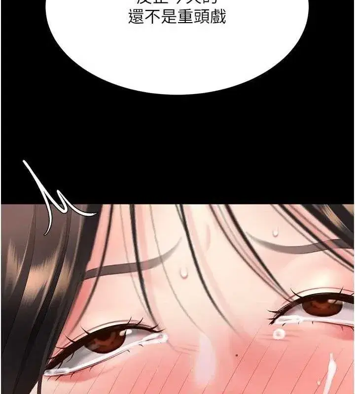 第113話-空服員的上空服務