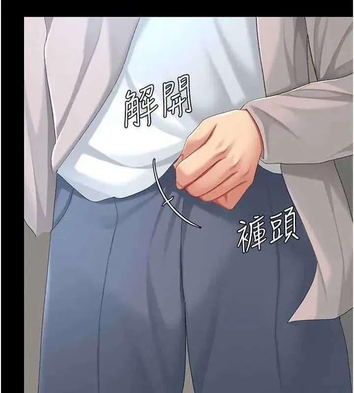 第113話-空服員的上空服務