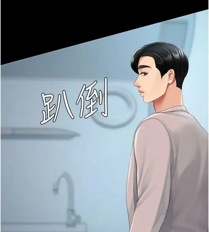第113話-空服員的上空服務
