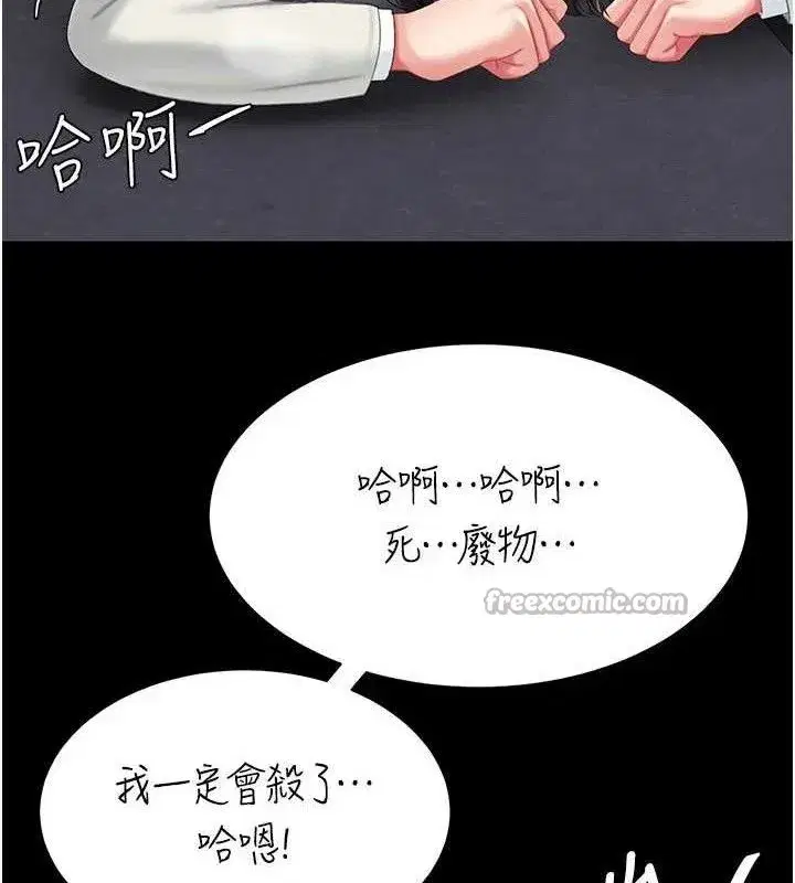 第113話-空服員的上空服務