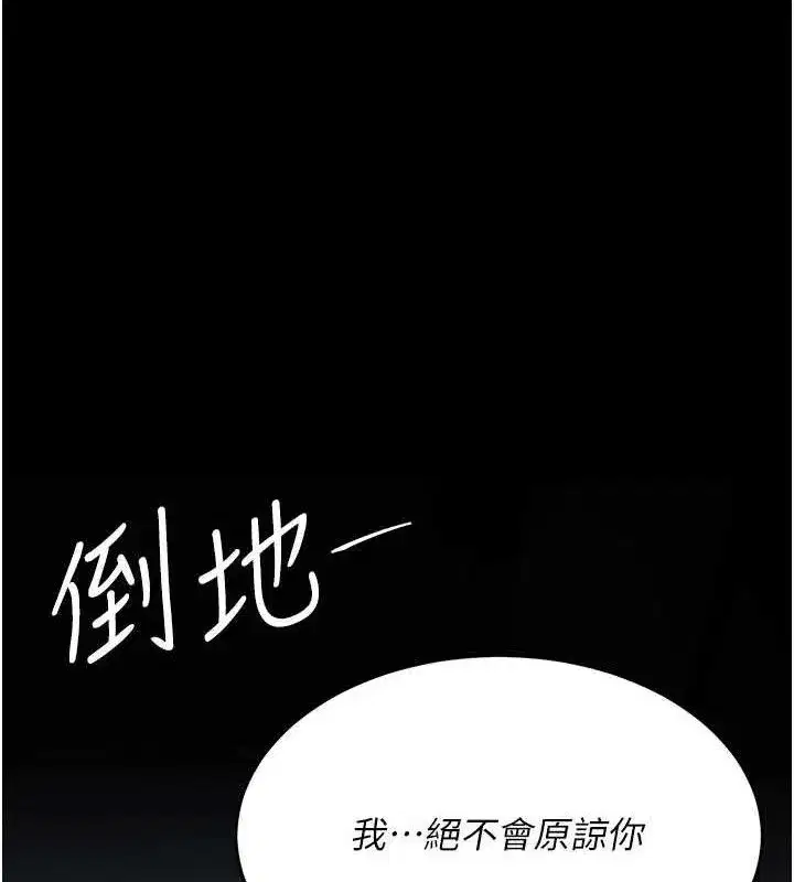 第113話-空服員的上空服務