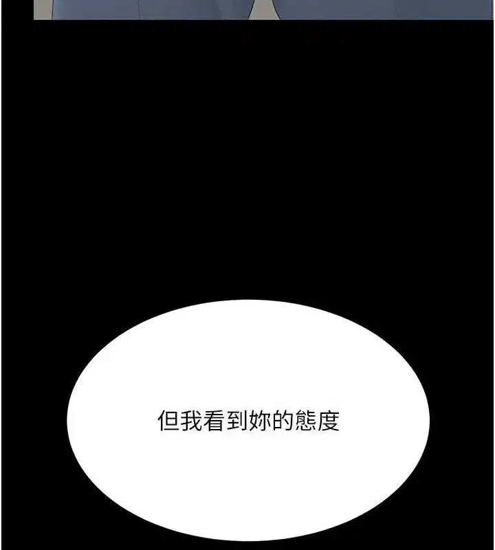 第113話-空服員的上空服務