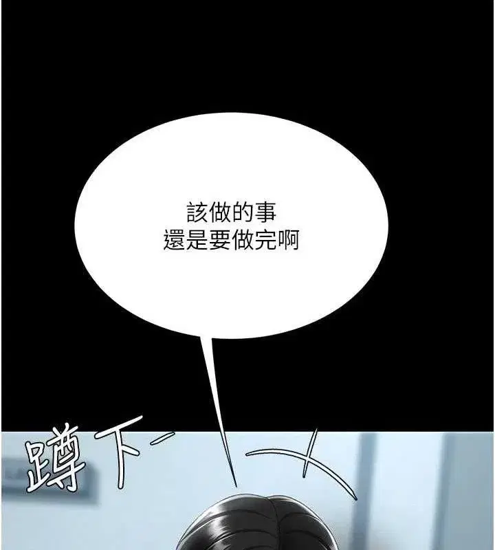 第113話-空服員的上空服務