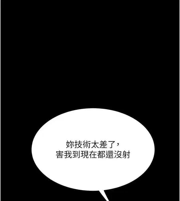 第113話-空服員的上空服務