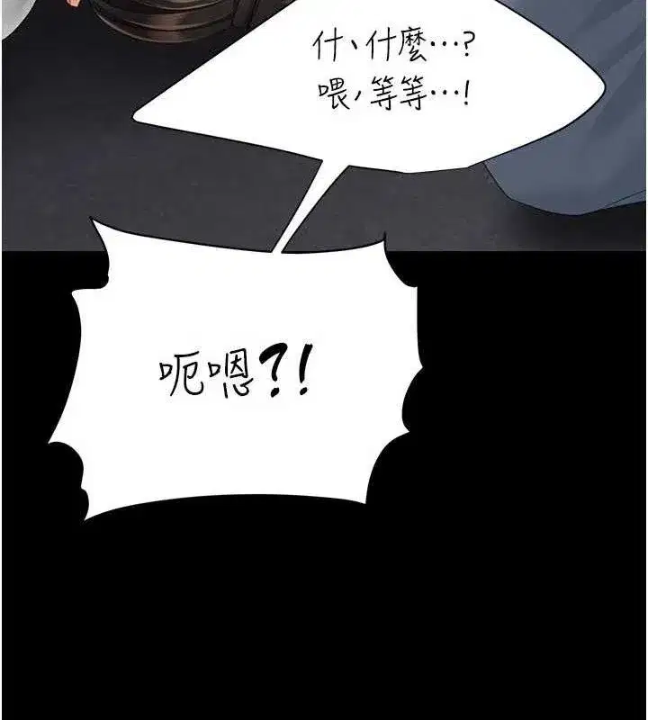 第113話-空服員的上空服務