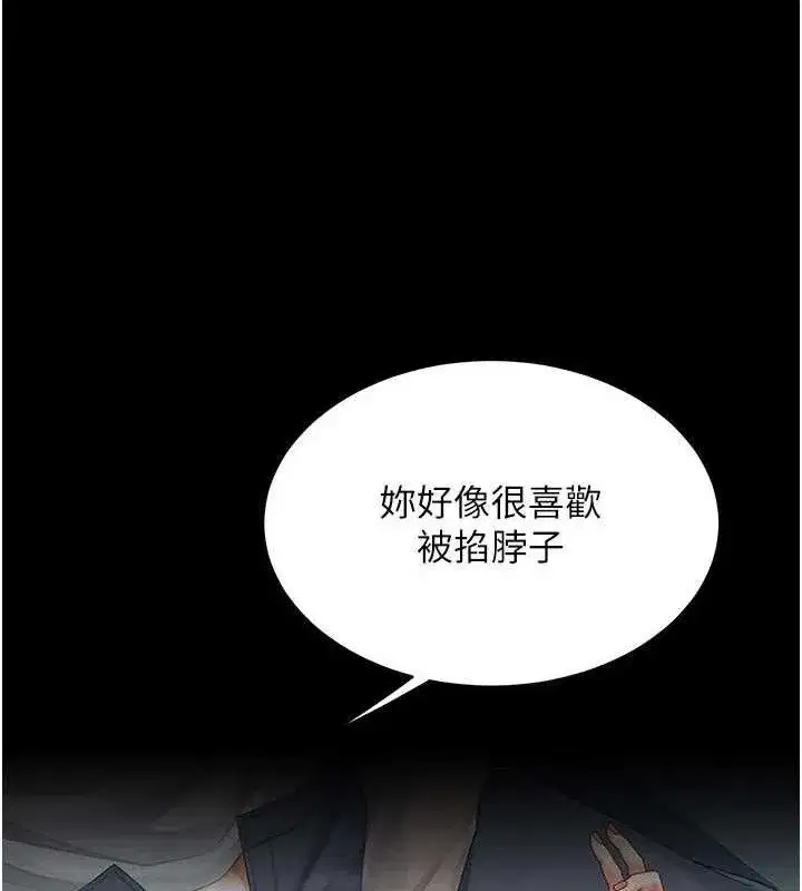 第113話-空服員的上空服務