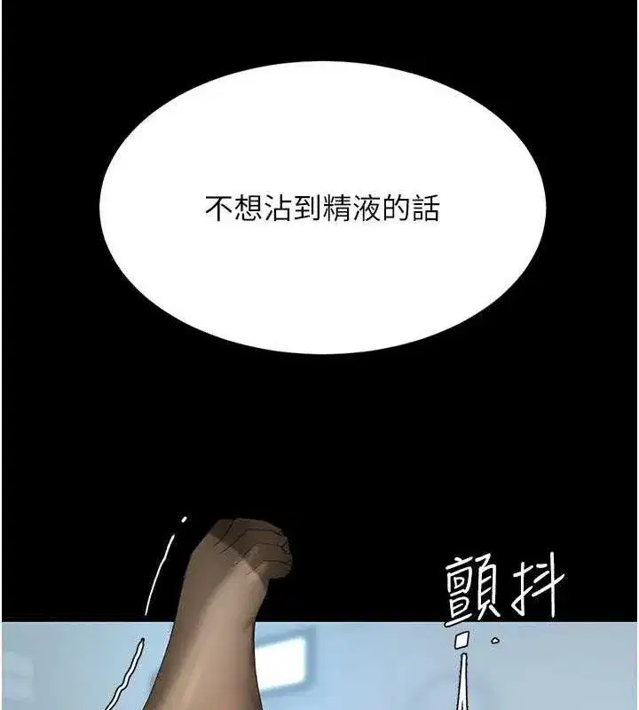 第113話-空服員的上空服務