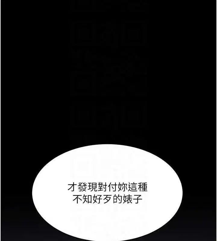 第113話-空服員的上空服務