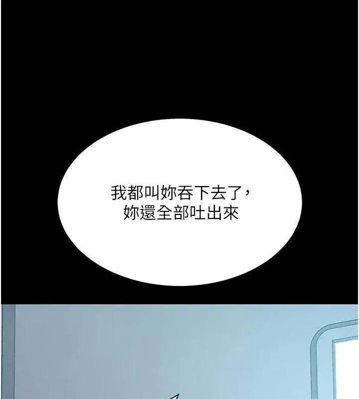 第113話-空服員的上空服務